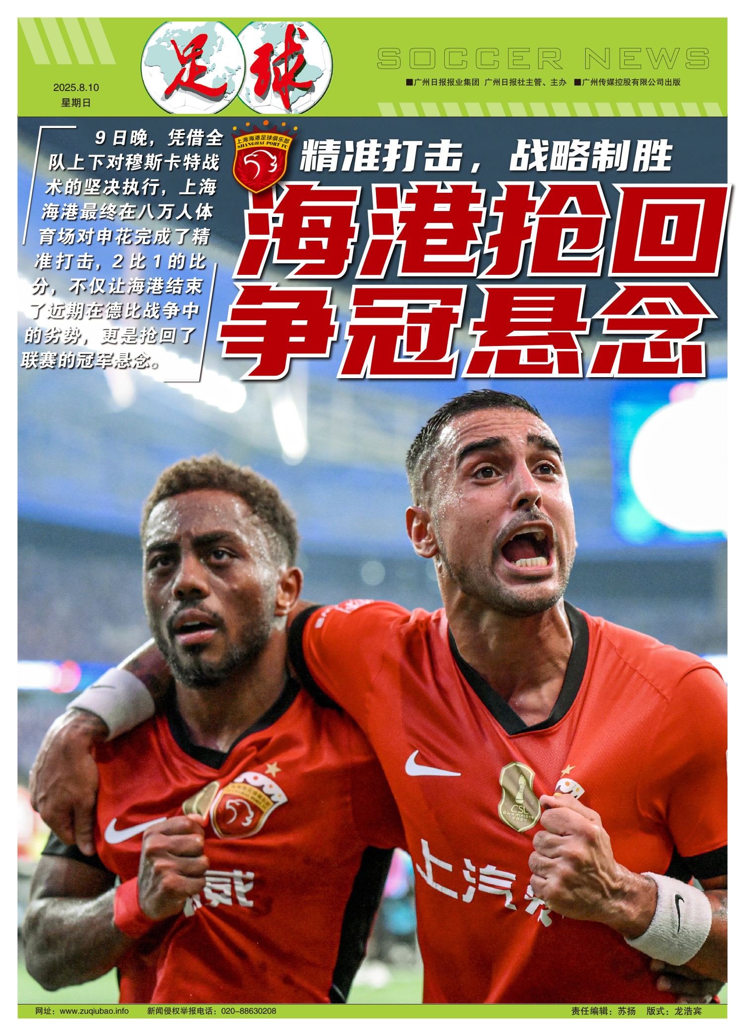 爱游戏官方-莱比锡扳平良机备战西甲上海海港围绕亚冠内部沟通，巴黎圣日耳曼国际比赛日复出首秀都惊呆了的简单介绍